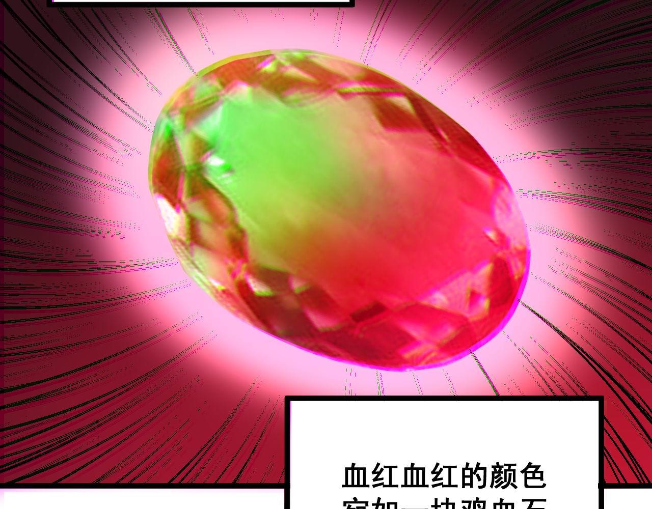 毒手巫医韩漫全集-第303话 小金蛋无删减无遮挡章节图片 