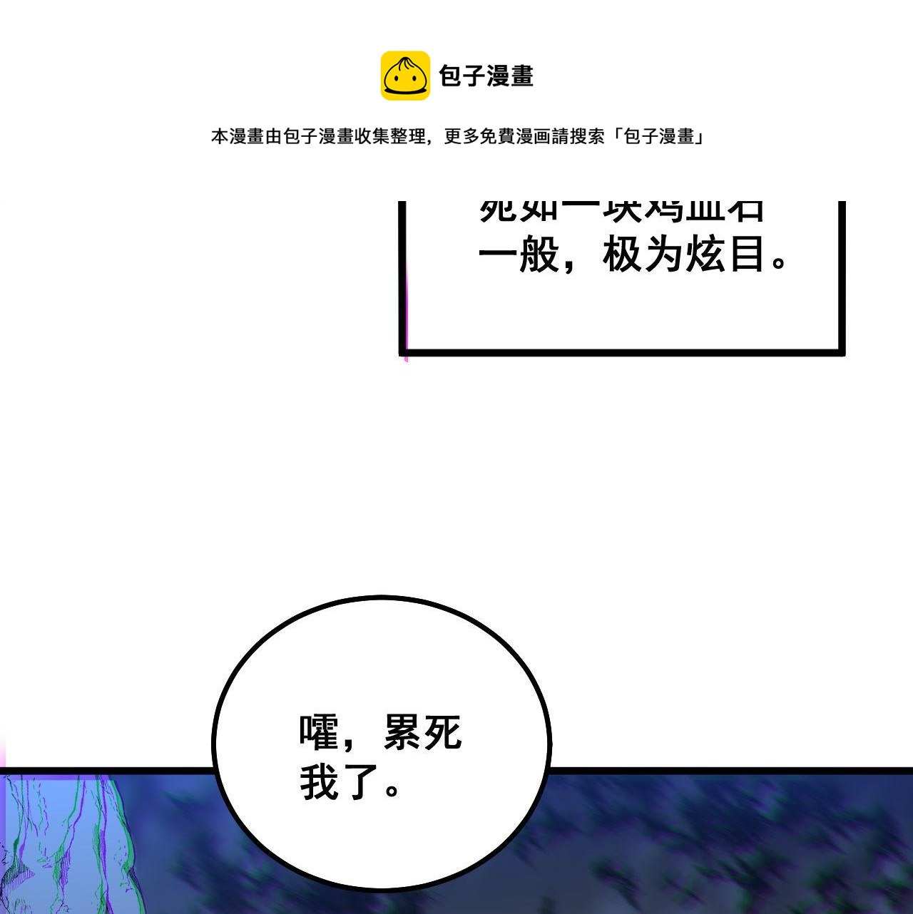 毒手巫医韩漫全集-第303话 小金蛋无删减无遮挡章节图片 