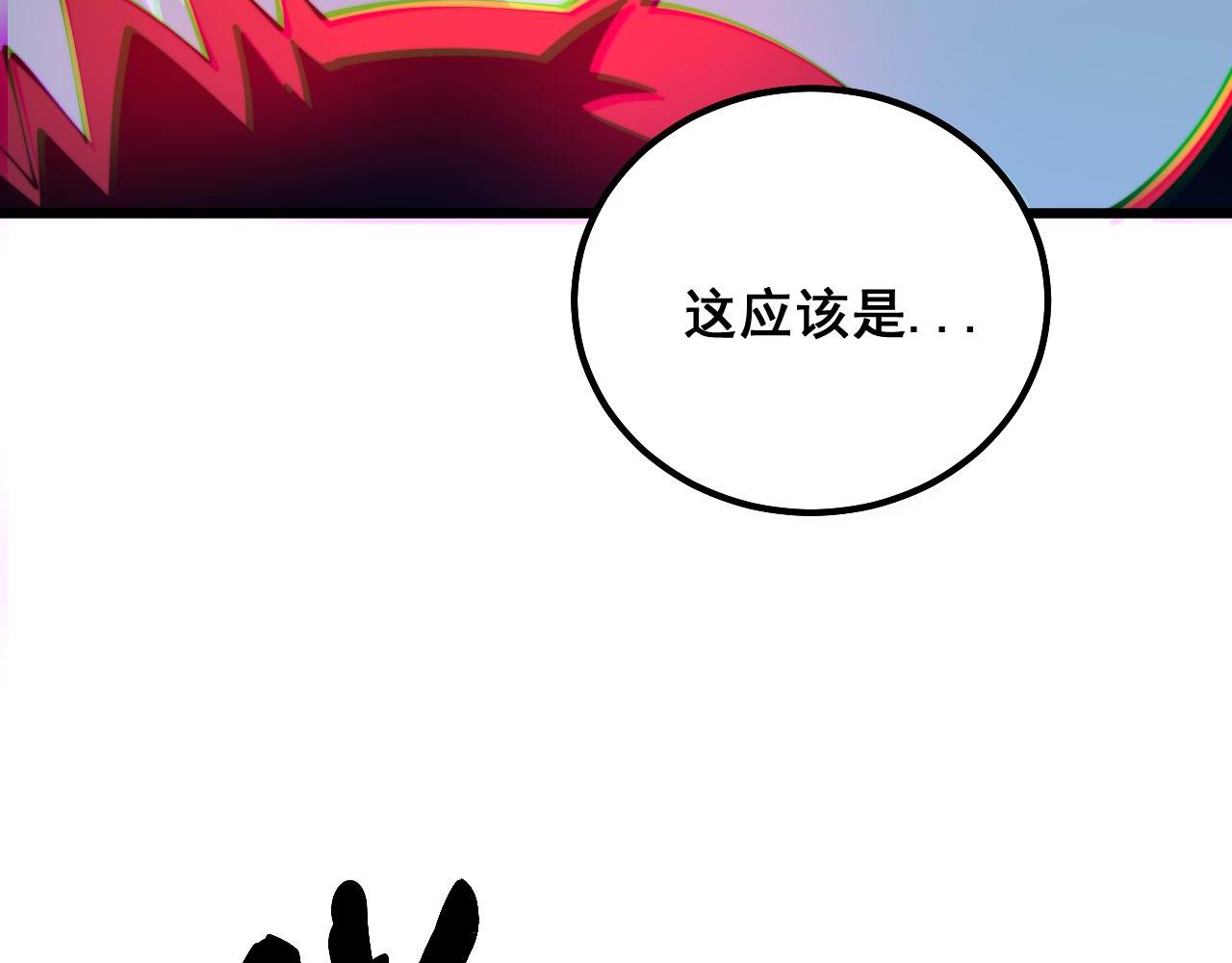 毒手巫医韩漫全集-第303话 小金蛋无删减无遮挡章节图片 