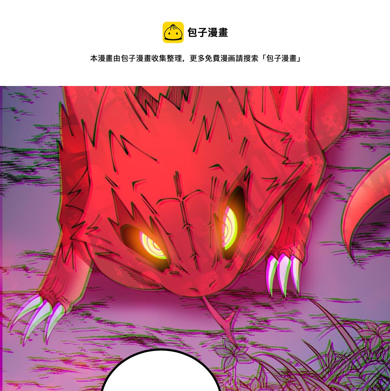 毒手巫医韩漫全集-第303话 小金蛋无删减无遮挡章节图片 