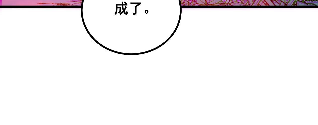 毒手巫医韩漫全集-第303话 小金蛋无删减无遮挡章节图片 