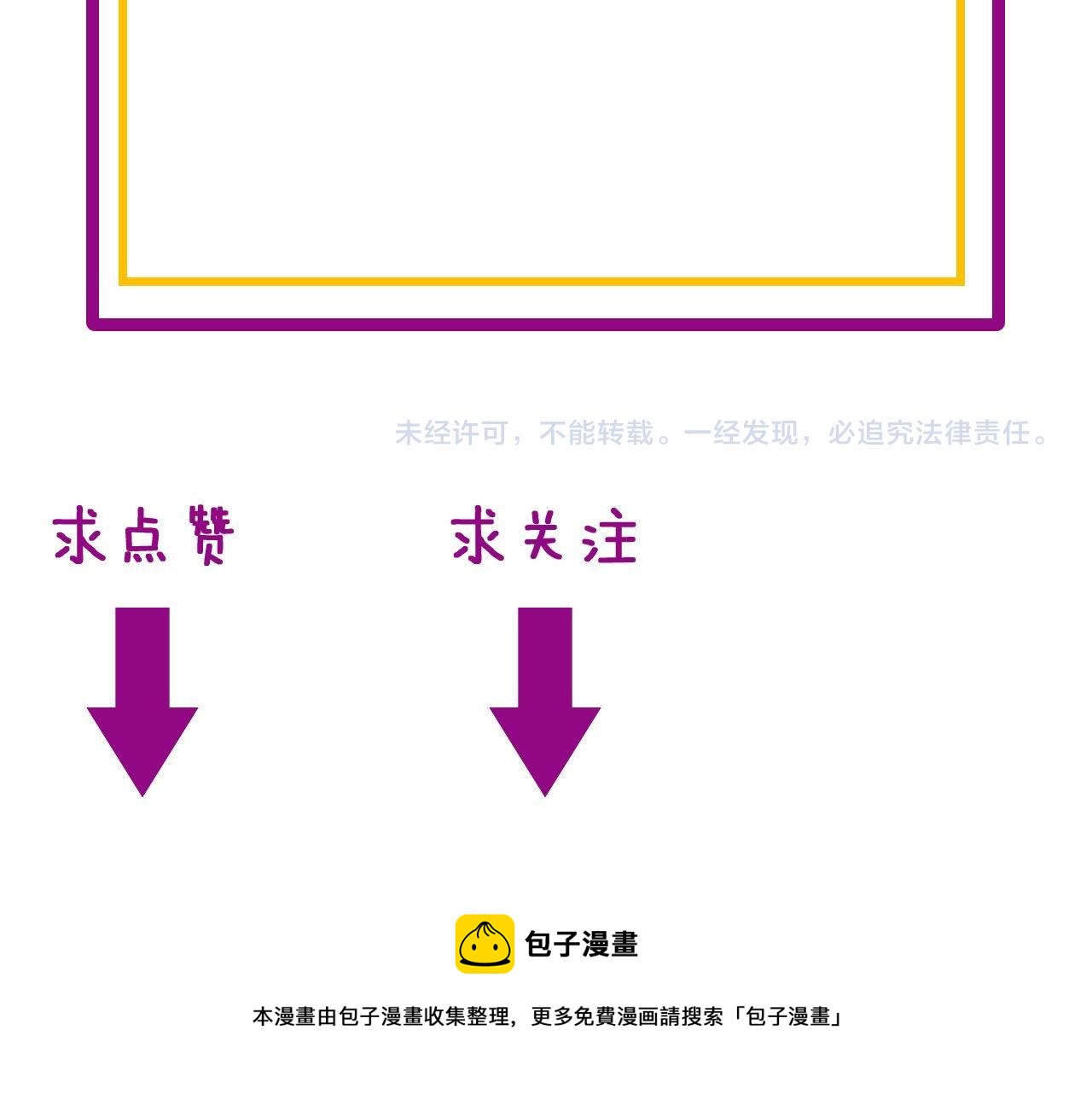 毒手巫医韩漫全集-第303话 小金蛋无删减无遮挡章节图片 