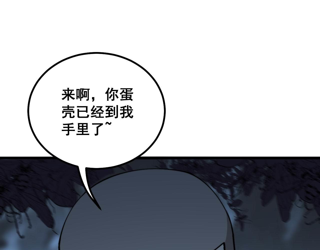 毒手巫医韩漫全集-第303话 小金蛋无删减无遮挡章节图片 