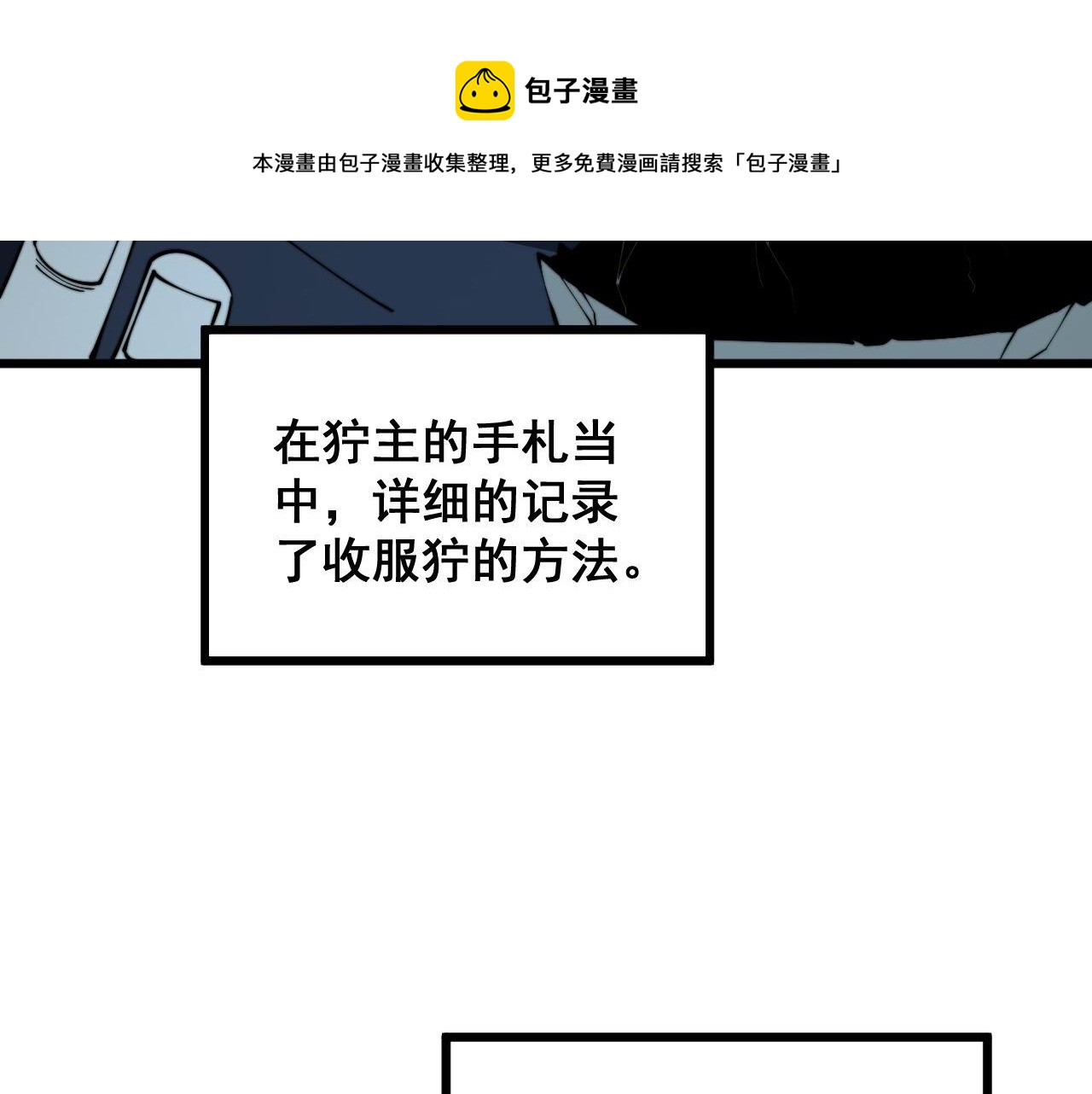 毒手巫医韩漫全集-第303话 小金蛋无删减无遮挡章节图片 