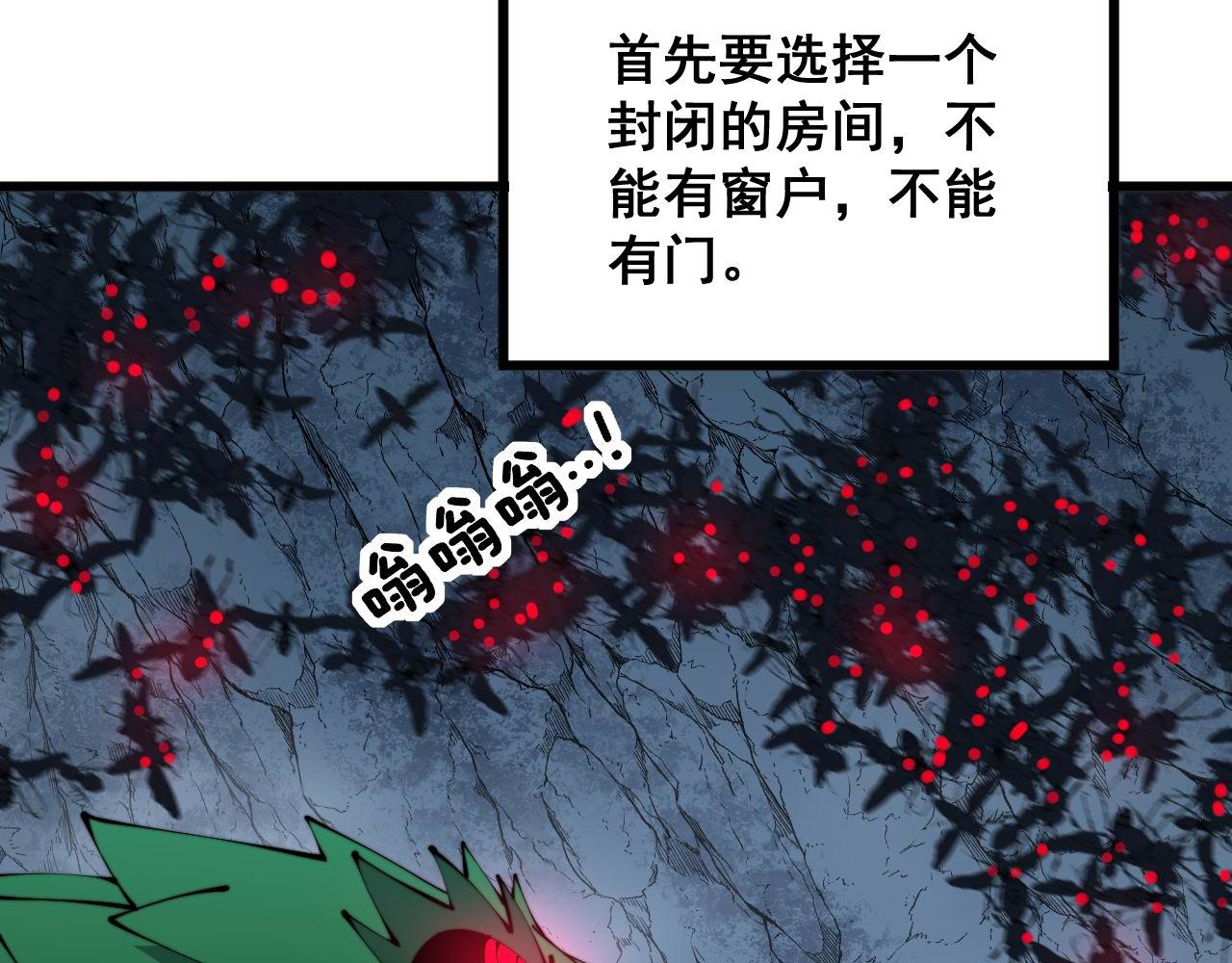 毒手巫医韩漫全集-第303话 小金蛋无删减无遮挡章节图片 