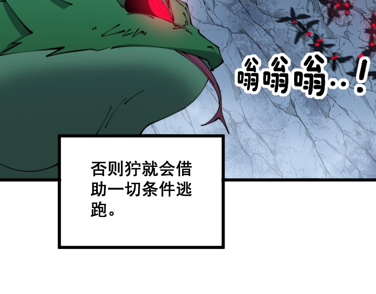 毒手巫医韩漫全集-第303话 小金蛋无删减无遮挡章节图片 