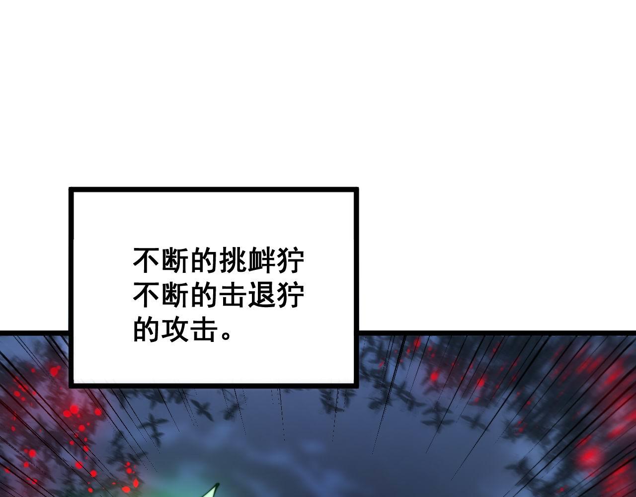 毒手巫医韩漫全集-第303话 小金蛋无删减无遮挡章节图片 