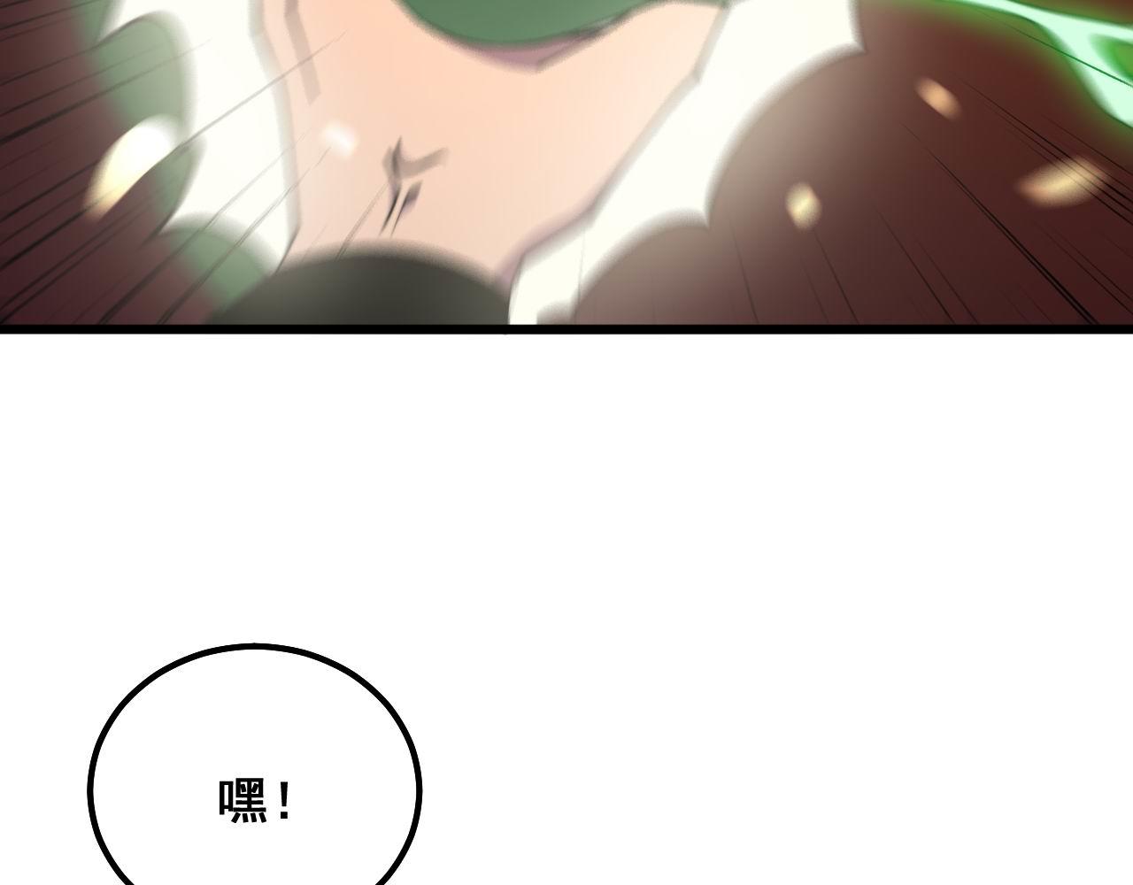 毒手巫医韩漫全集-第303话 小金蛋无删减无遮挡章节图片 