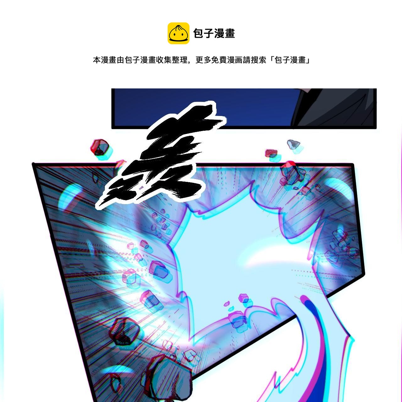 毒手巫医韩漫全集-第303话 小金蛋无删减无遮挡章节图片 