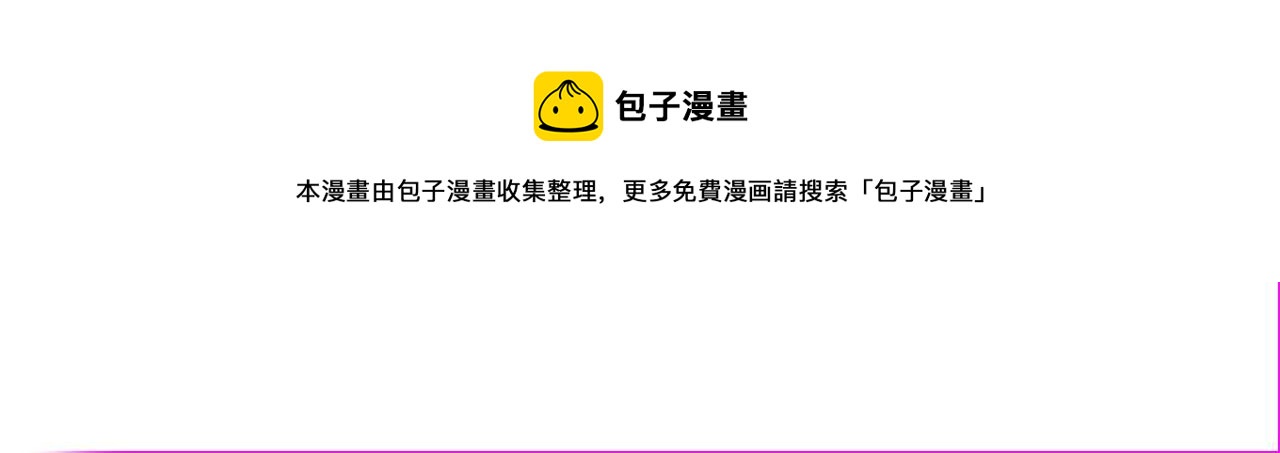 毒手巫医韩漫全集-第303话 小金蛋无删减无遮挡章节图片 