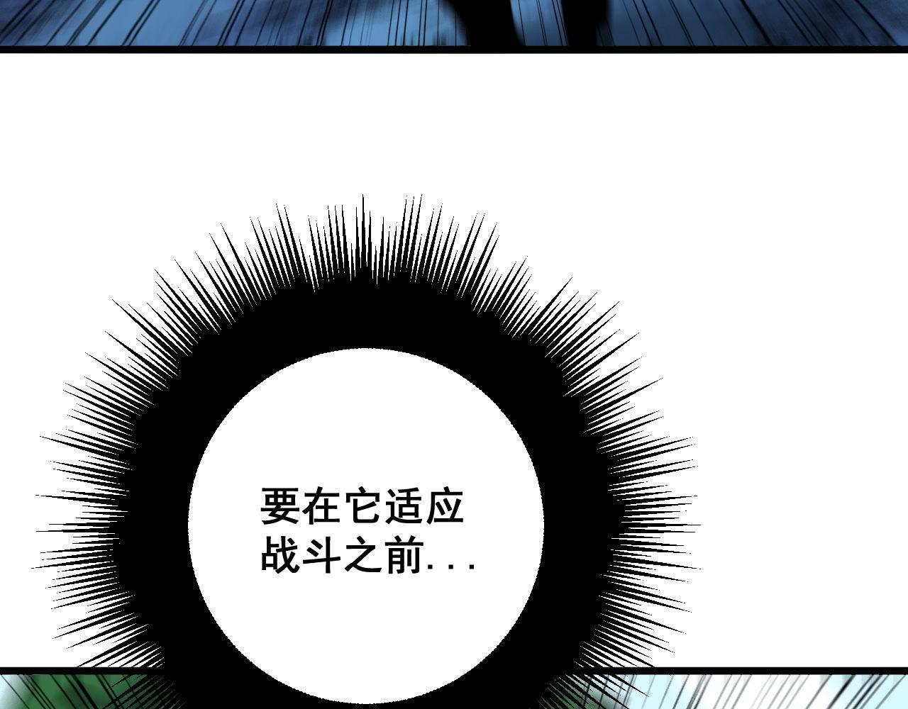 毒手巫医韩漫全集-第303话 小金蛋无删减无遮挡章节图片 