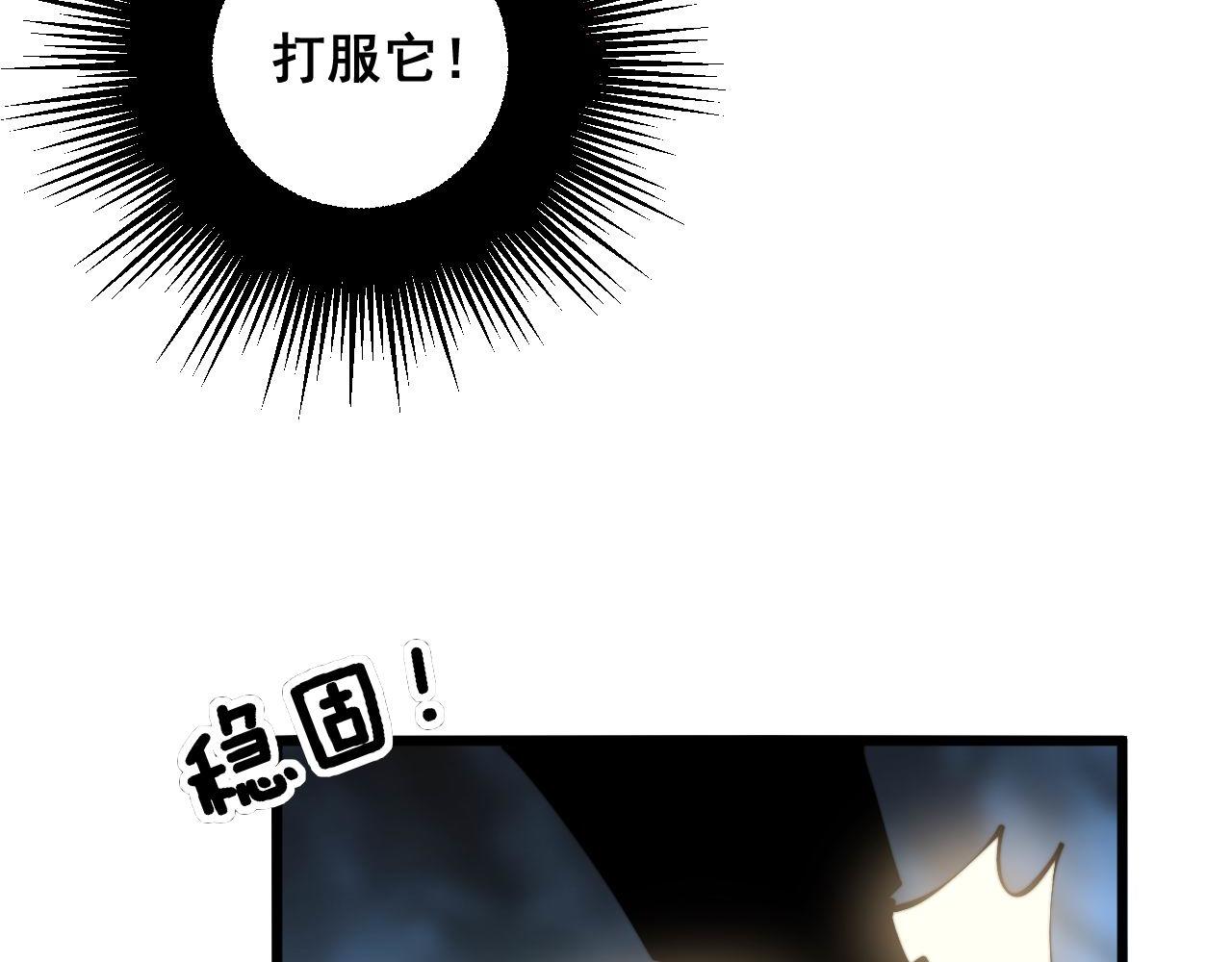 毒手巫医韩漫全集-第303话 小金蛋无删减无遮挡章节图片 