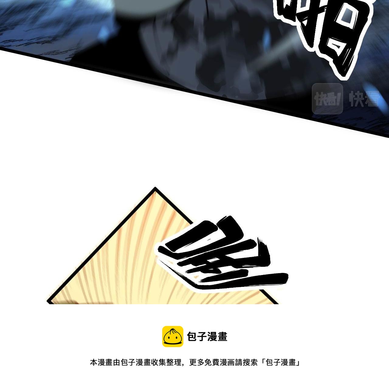 毒手巫医韩漫全集-第303话 小金蛋无删减无遮挡章节图片 