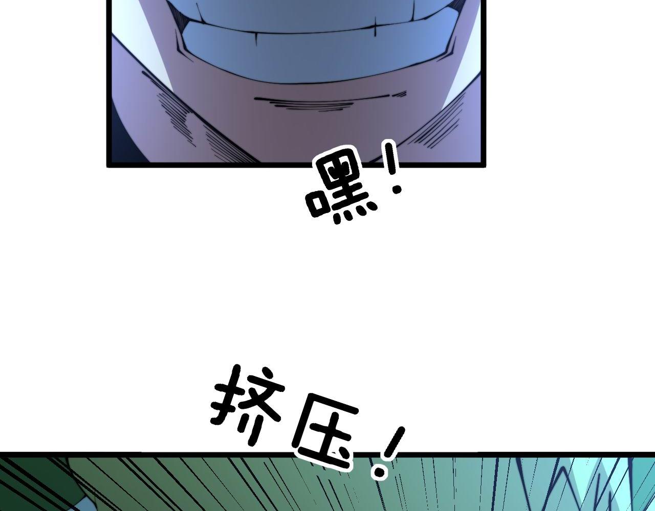 毒手巫医韩漫全集-第303话 小金蛋无删减无遮挡章节图片 