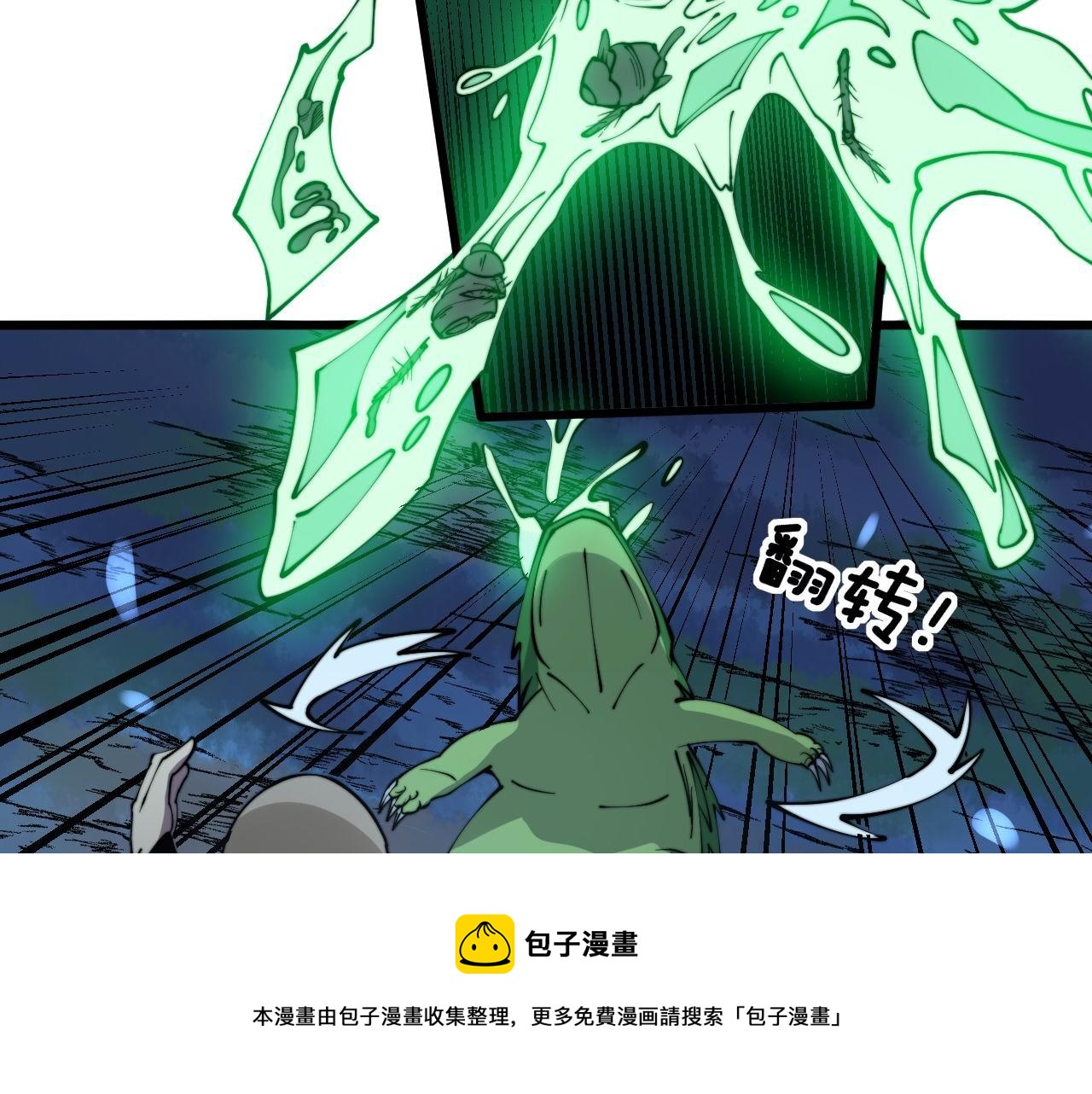 毒手巫医韩漫全集-第303话 小金蛋无删减无遮挡章节图片 
