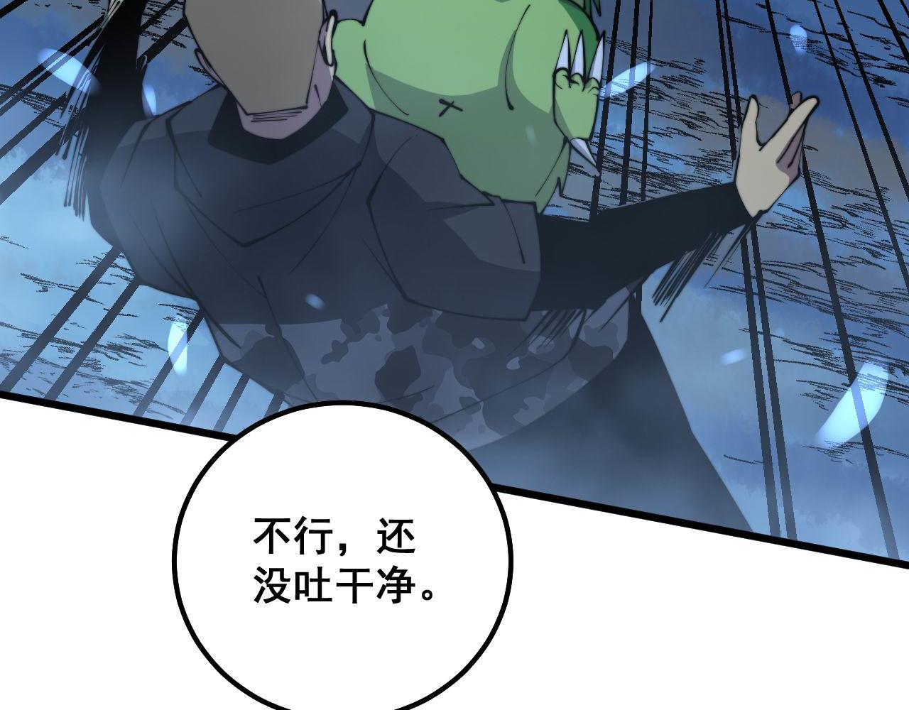 毒手巫医韩漫全集-第303话 小金蛋无删减无遮挡章节图片 