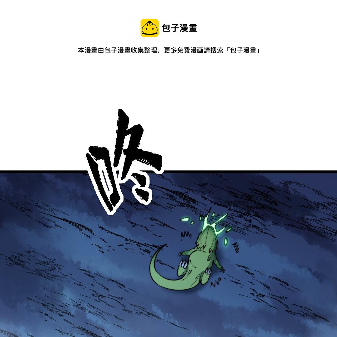 毒手巫医韩漫全集-第303话 小金蛋无删减无遮挡章节图片 
