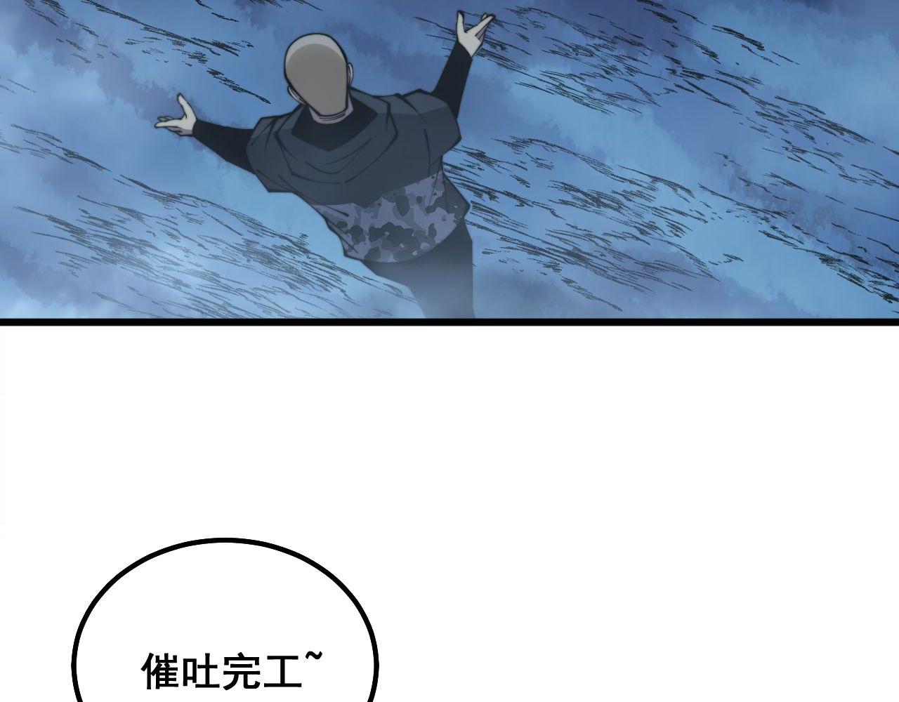 毒手巫医韩漫全集-第303话 小金蛋无删减无遮挡章节图片 