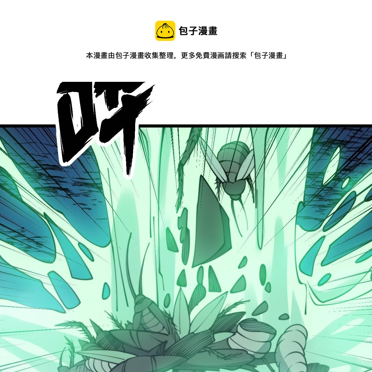毒手巫医韩漫全集-第303话 小金蛋无删减无遮挡章节图片 