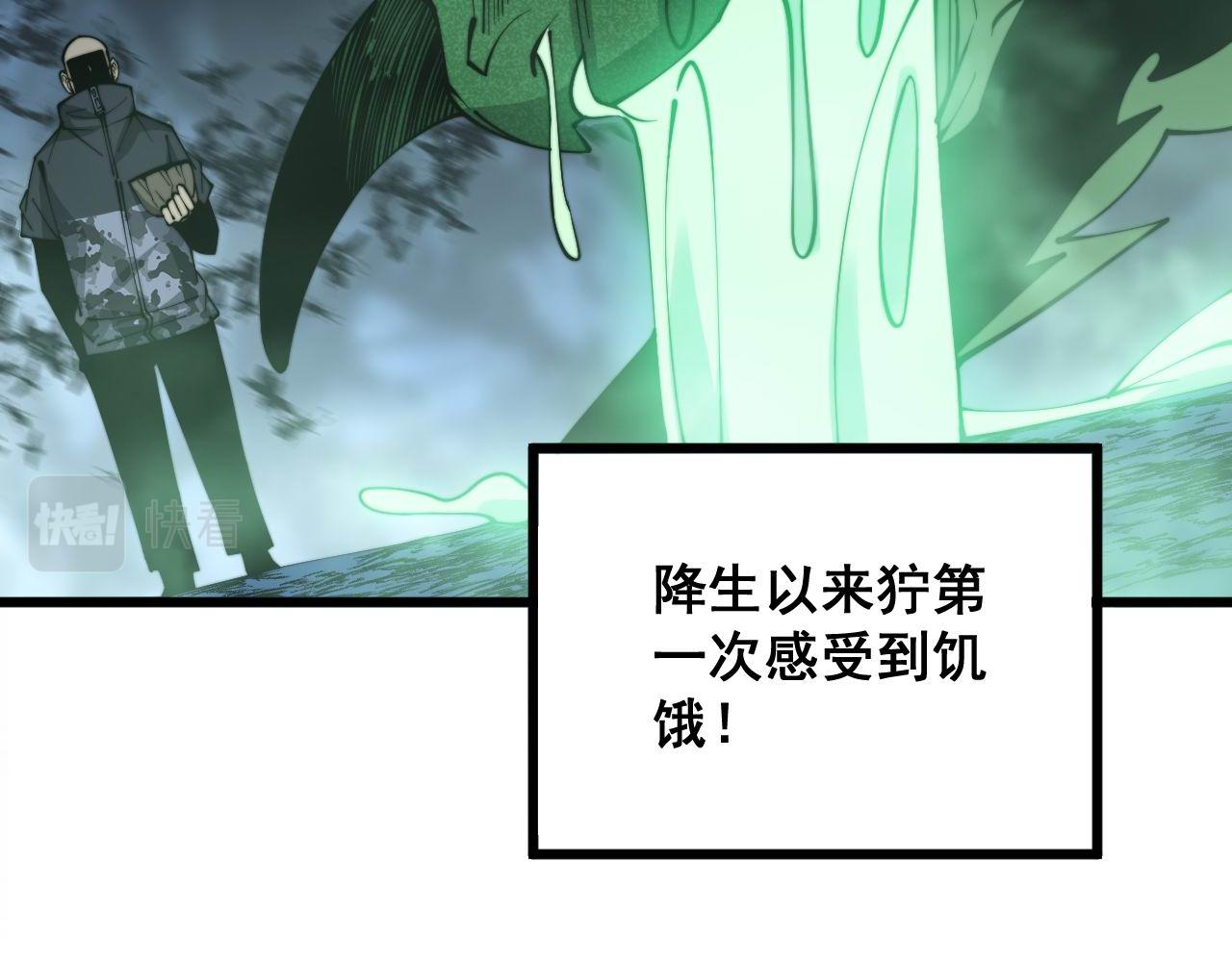 毒手巫医韩漫全集-第303话 小金蛋无删减无遮挡章节图片 
