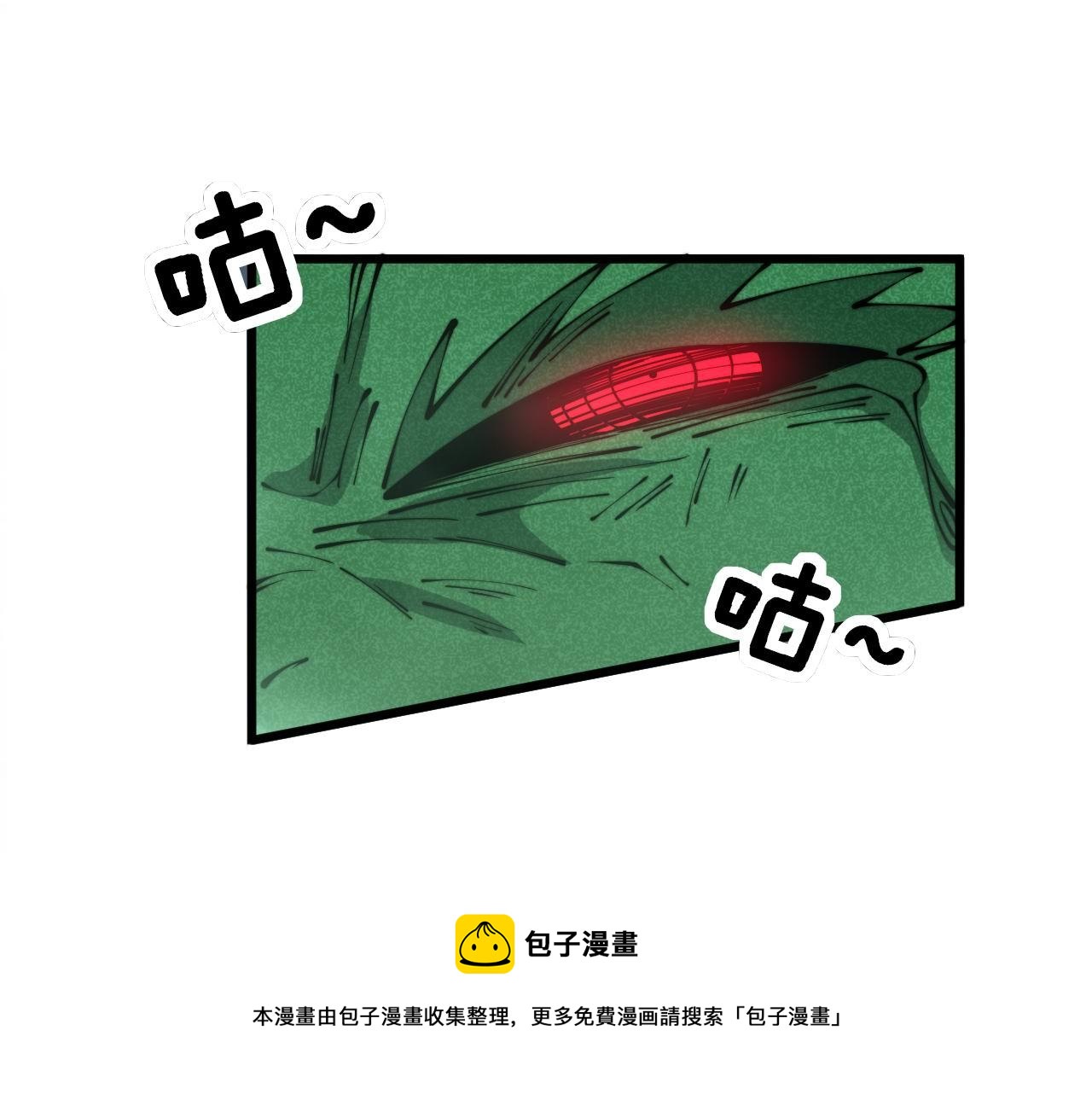 毒手巫医韩漫全集-第303话 小金蛋无删减无遮挡章节图片 