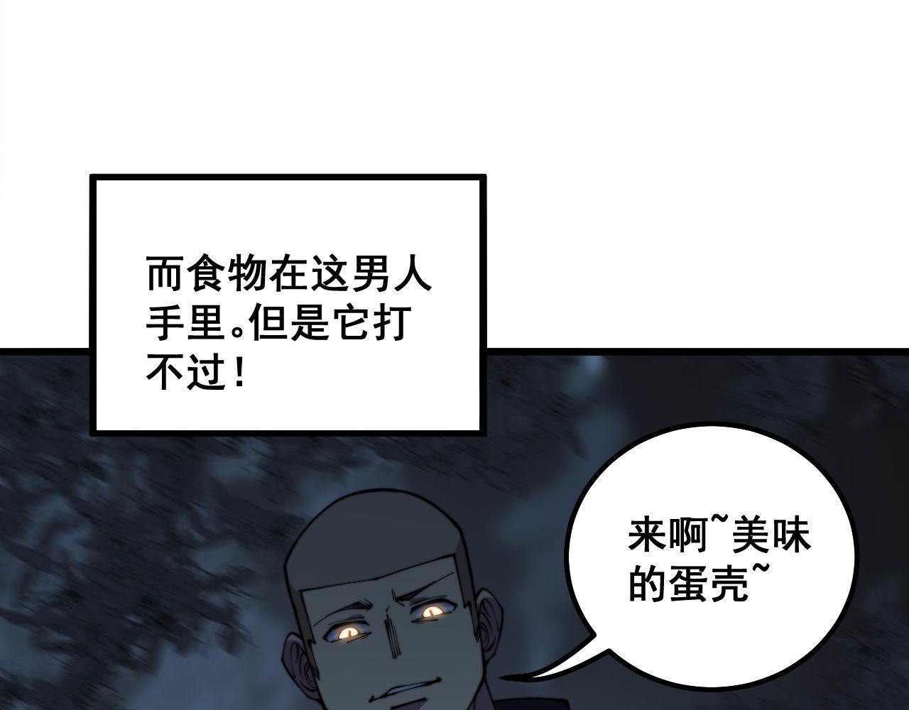 毒手巫医韩漫全集-第303话 小金蛋无删减无遮挡章节图片 