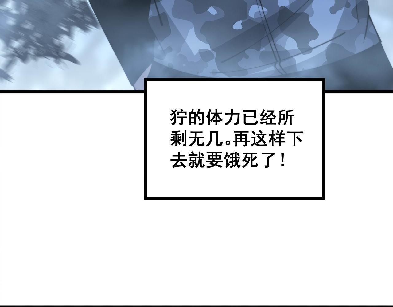 毒手巫医韩漫全集-第303话 小金蛋无删减无遮挡章节图片 