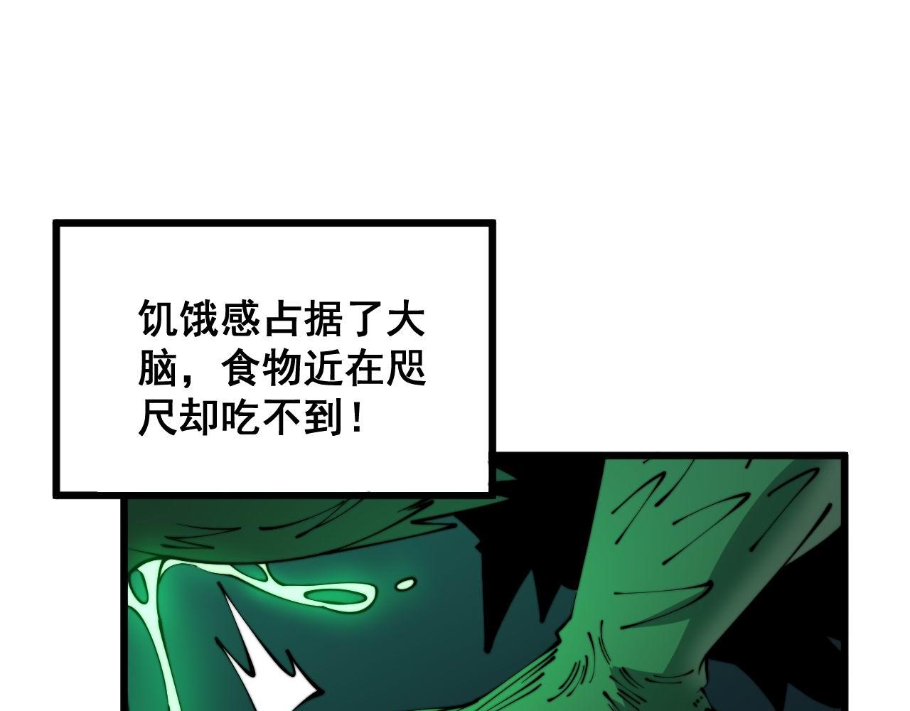 毒手巫医韩漫全集-第303话 小金蛋无删减无遮挡章节图片 