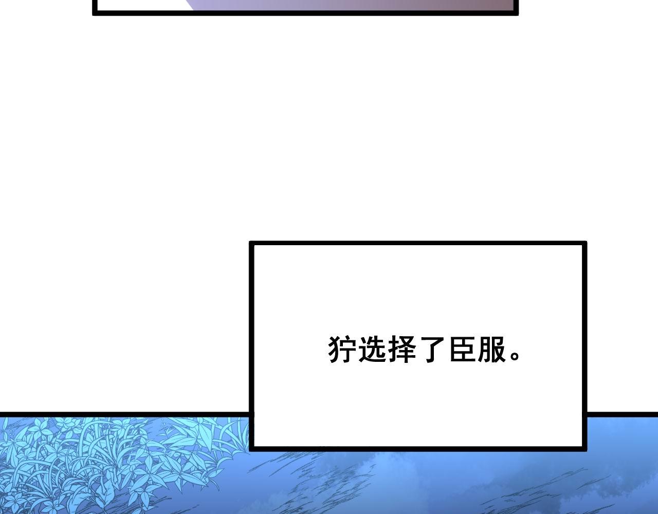 毒手巫医韩漫全集-第303话 小金蛋无删减无遮挡章节图片 