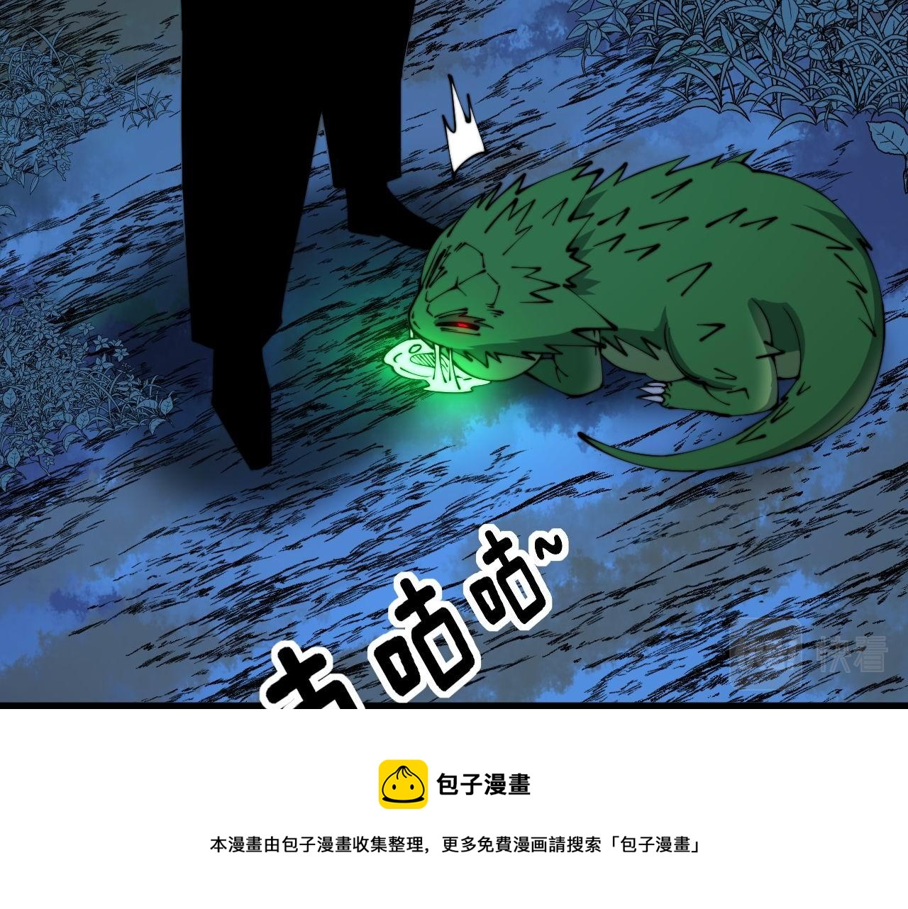 毒手巫医韩漫全集-第303话 小金蛋无删减无遮挡章节图片 
