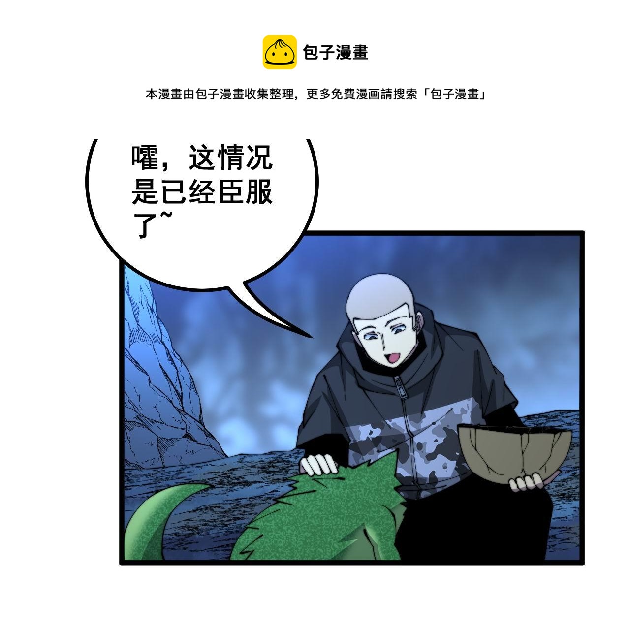 毒手巫医韩漫全集-第303话 小金蛋无删减无遮挡章节图片 