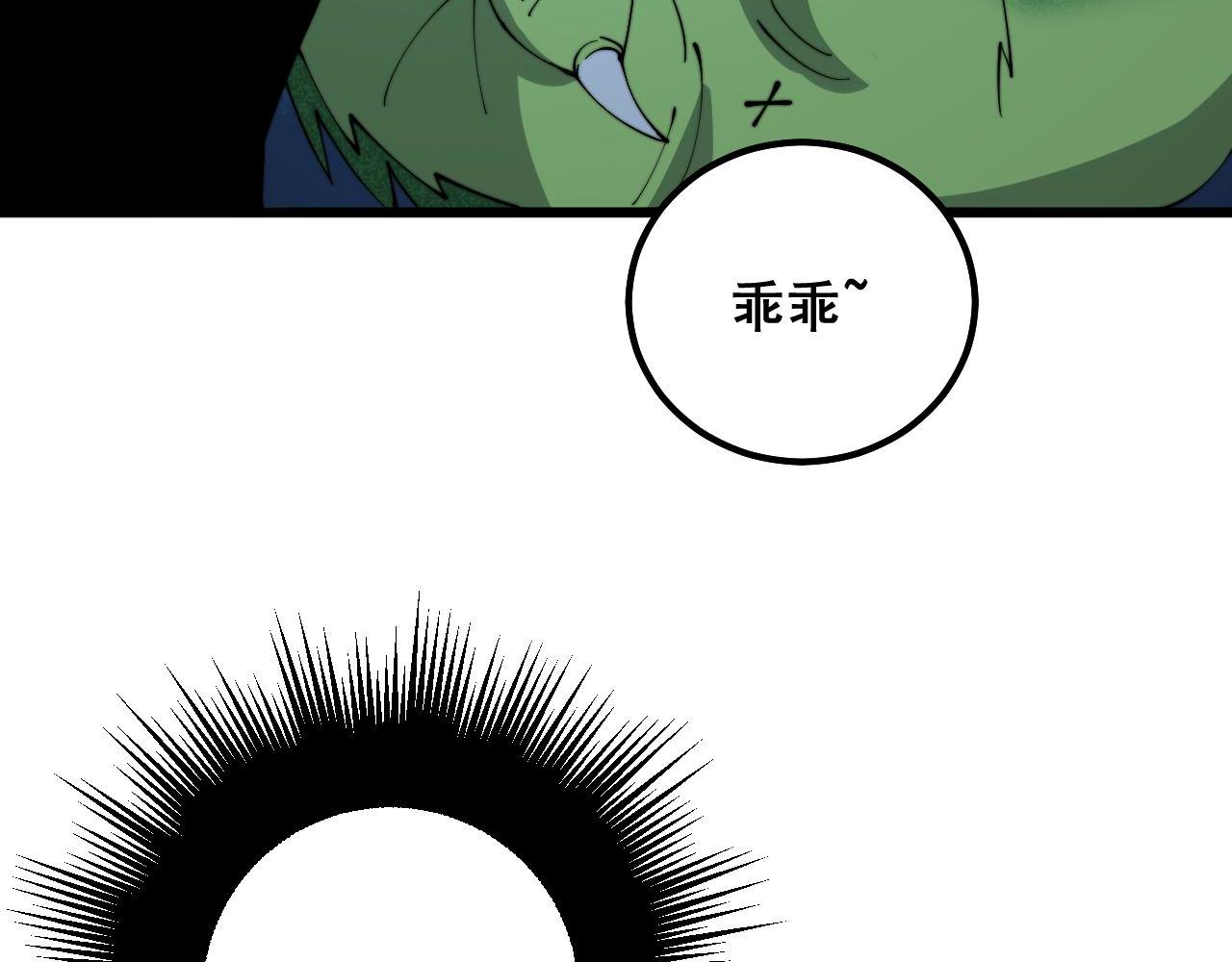 毒手巫医韩漫全集-第303话 小金蛋无删减无遮挡章节图片 
