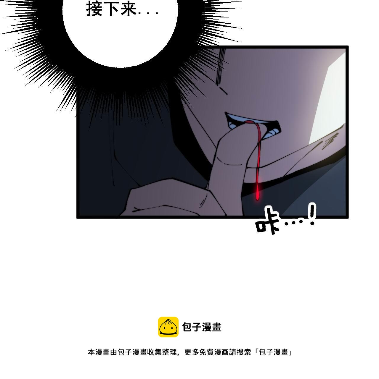 毒手巫医韩漫全集-第303话 小金蛋无删减无遮挡章节图片 