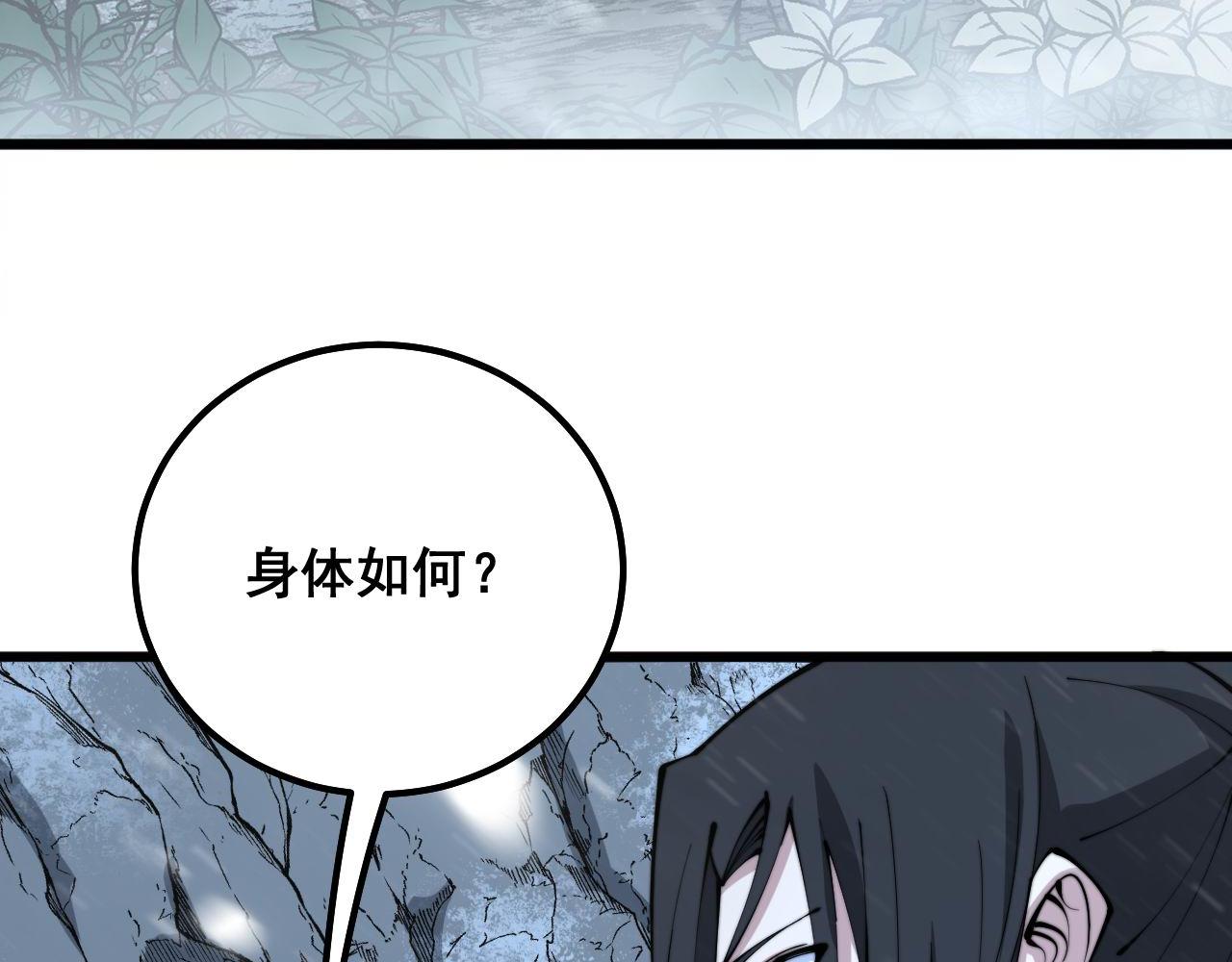 毒手巫医韩漫全集-第304话 假发无删减无遮挡章节图片 