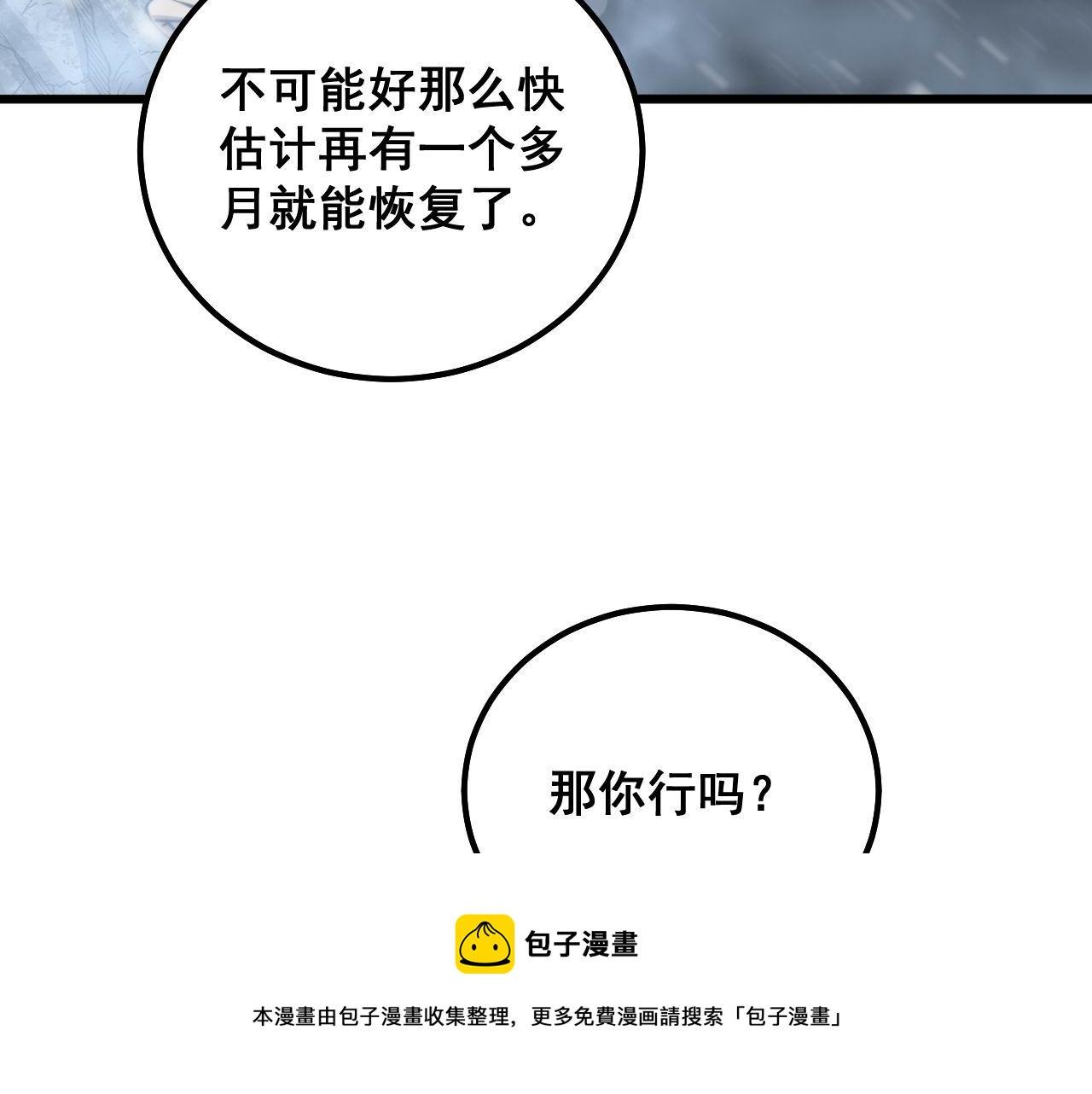 毒手巫医韩漫全集-第304话 假发无删减无遮挡章节图片 