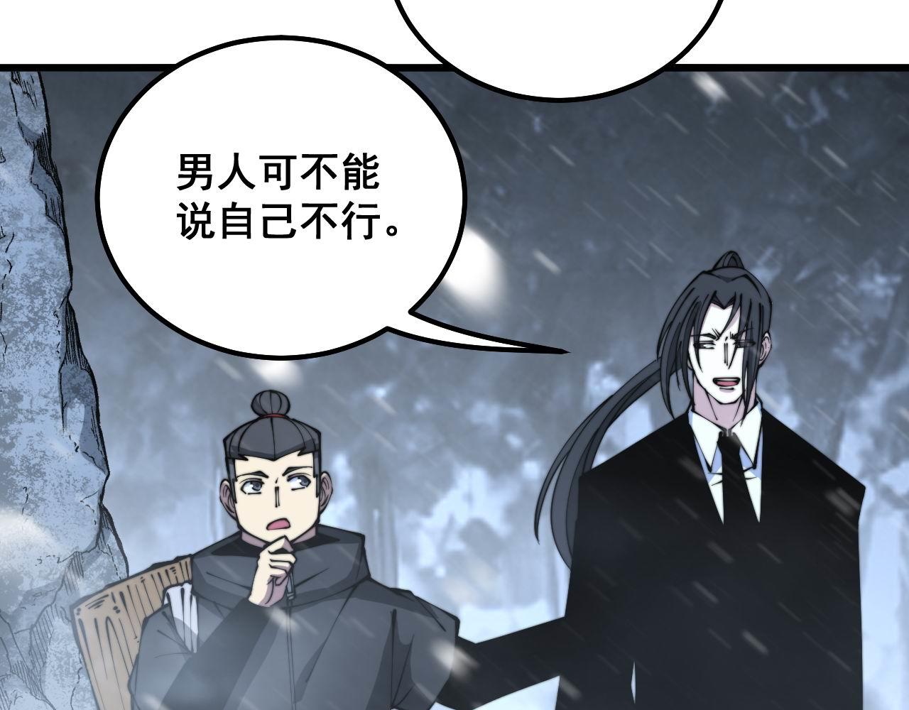 毒手巫医韩漫全集-第304话 假发无删减无遮挡章节图片 