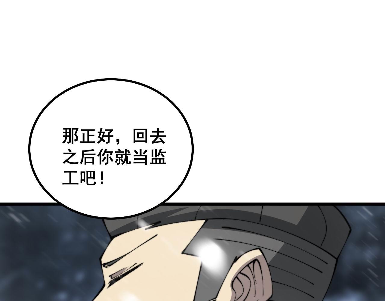 毒手巫医韩漫全集-第304话 假发无删减无遮挡章节图片 
