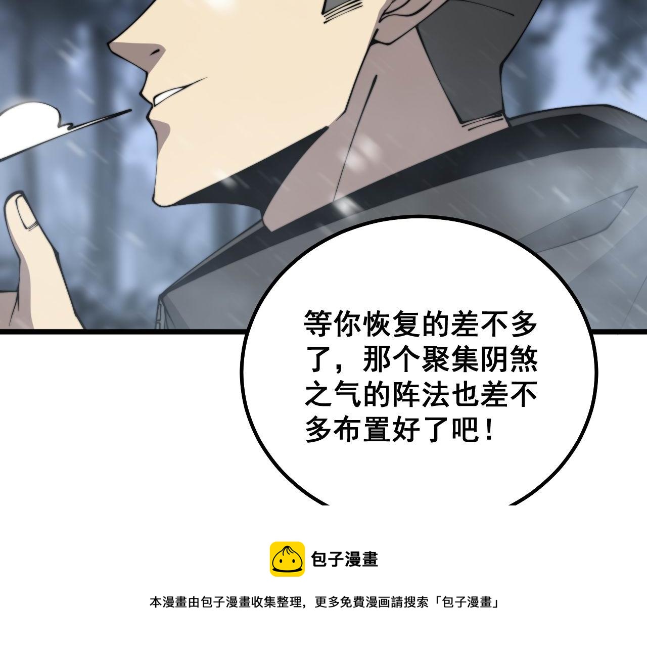 毒手巫医韩漫全集-第304话 假发无删减无遮挡章节图片 