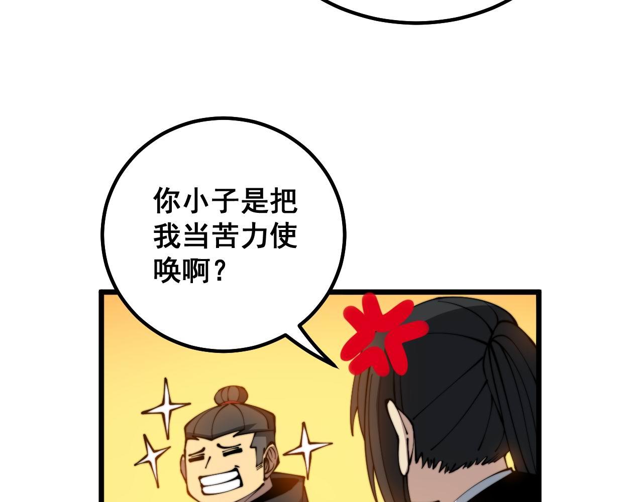 毒手巫医韩漫全集-第304话 假发无删减无遮挡章节图片 