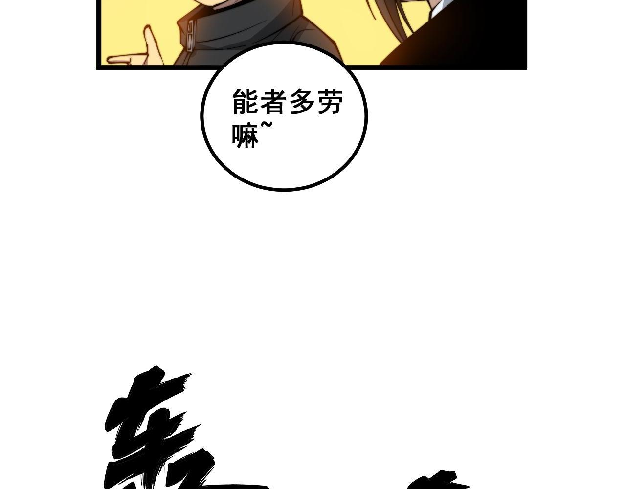 毒手巫医韩漫全集-第304话 假发无删减无遮挡章节图片 