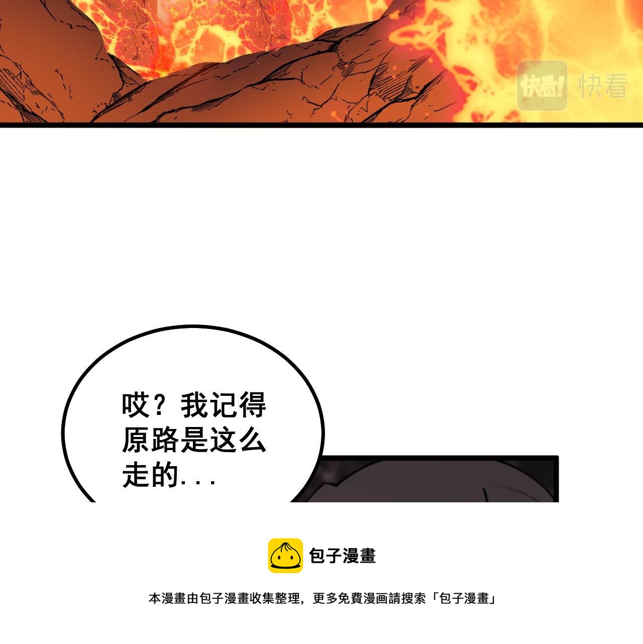 毒手巫医韩漫全集-第304话 假发无删减无遮挡章节图片 