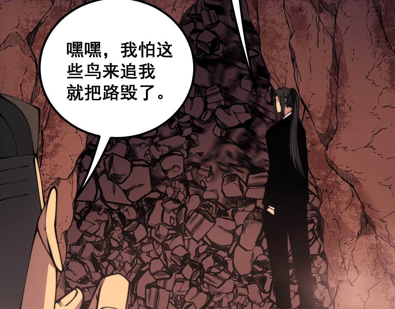 毒手巫医韩漫全集-第304话 假发无删减无遮挡章节图片 