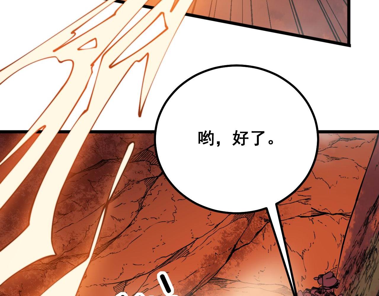 毒手巫医韩漫全集-第304话 假发无删减无遮挡章节图片 