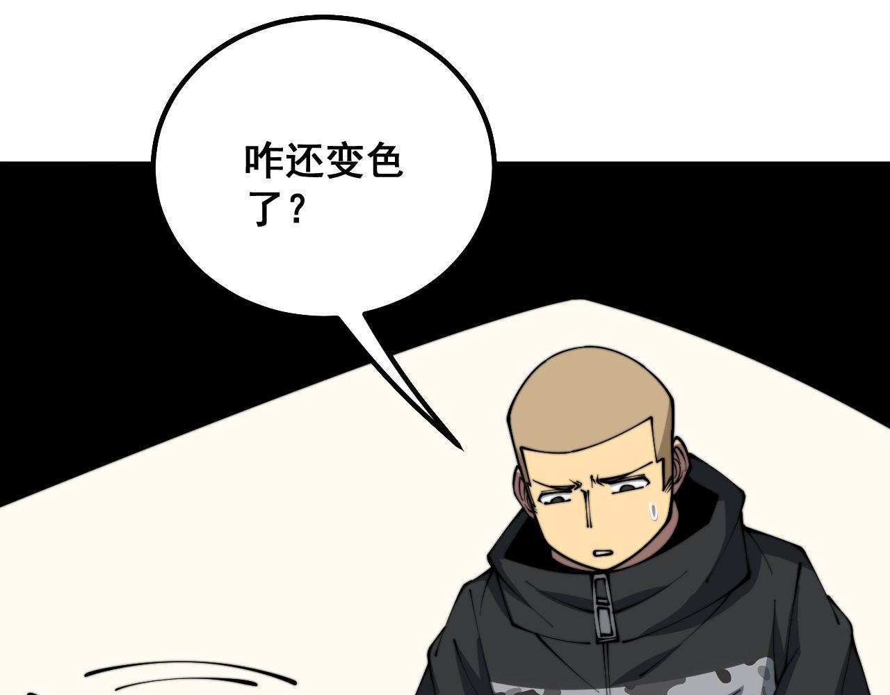 毒手巫医韩漫全集-第304话 假发无删减无遮挡章节图片 