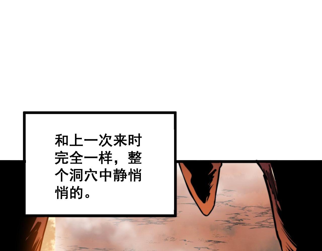 毒手巫医韩漫全集-第304话 假发无删减无遮挡章节图片 