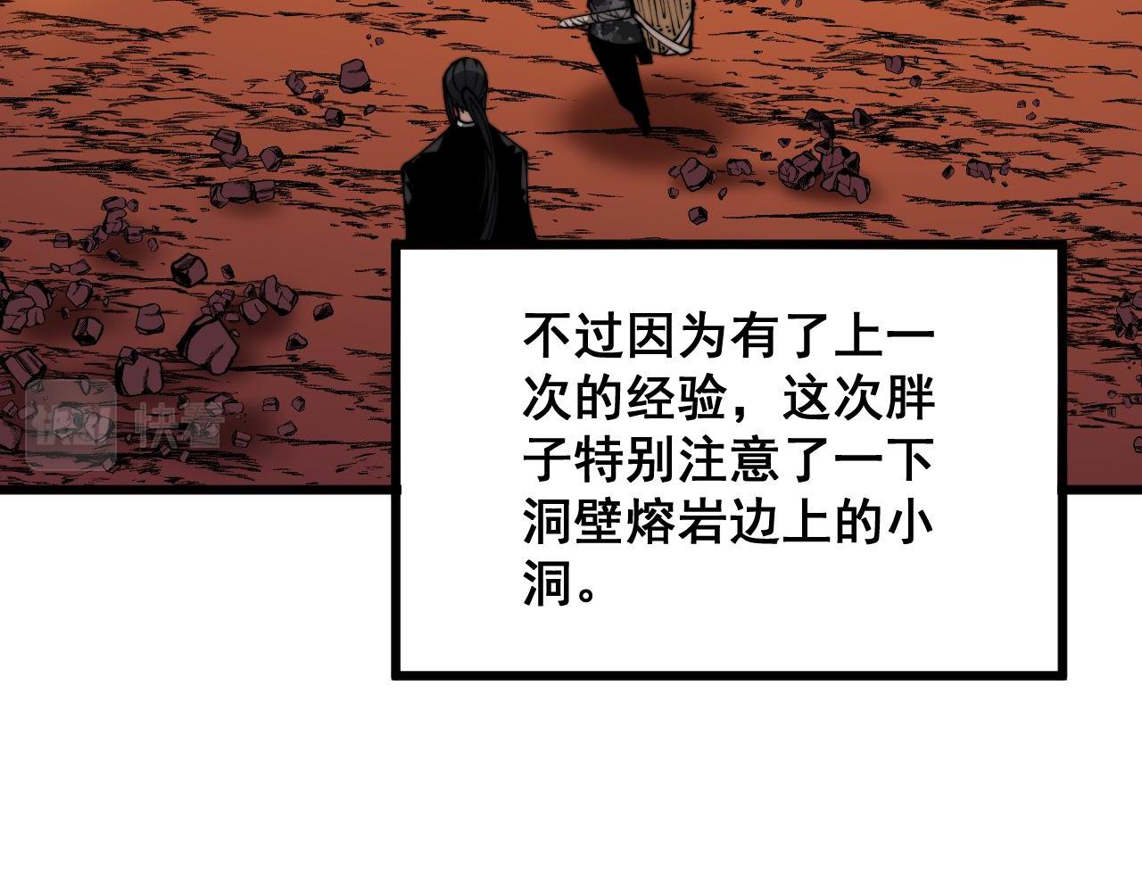 毒手巫医韩漫全集-第304话 假发无删减无遮挡章节图片 