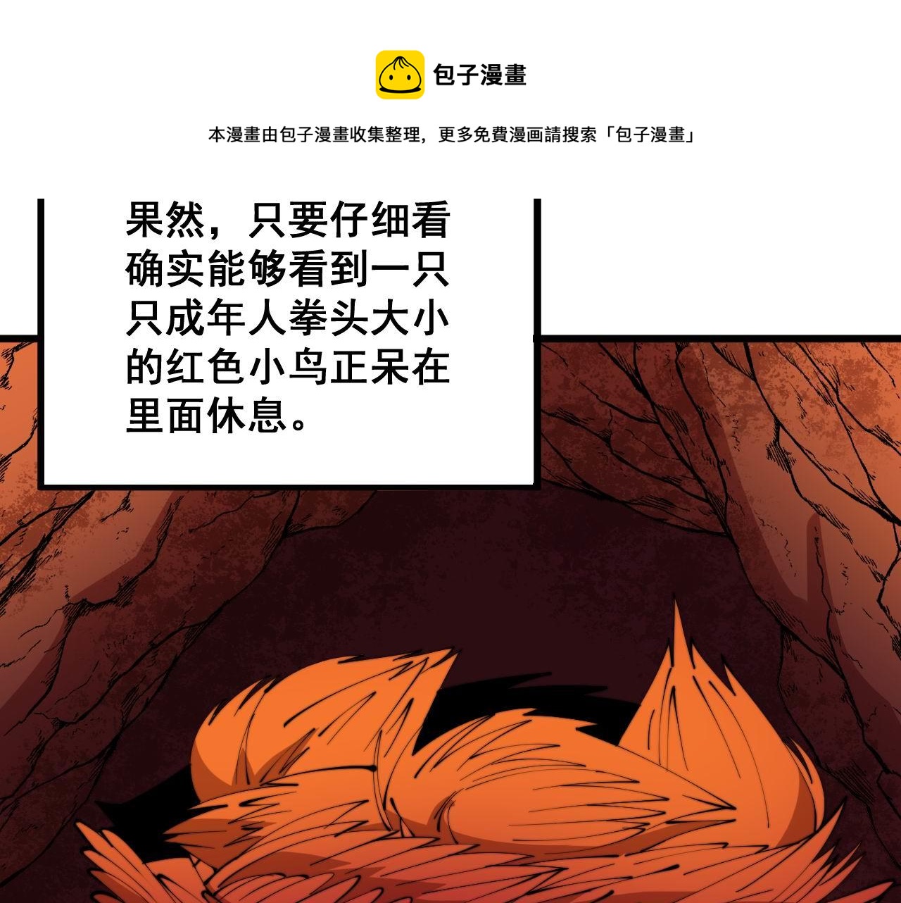 毒手巫医韩漫全集-第304话 假发无删减无遮挡章节图片 