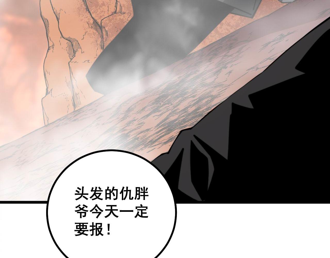 毒手巫医韩漫全集-第304话 假发无删减无遮挡章节图片 