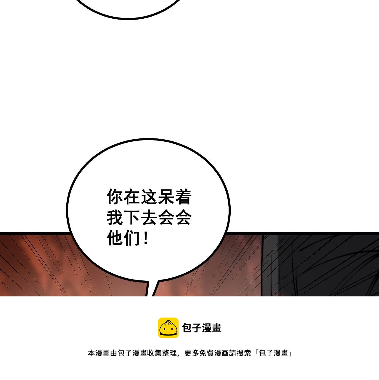 毒手巫医韩漫全集-第304话 假发无删减无遮挡章节图片 