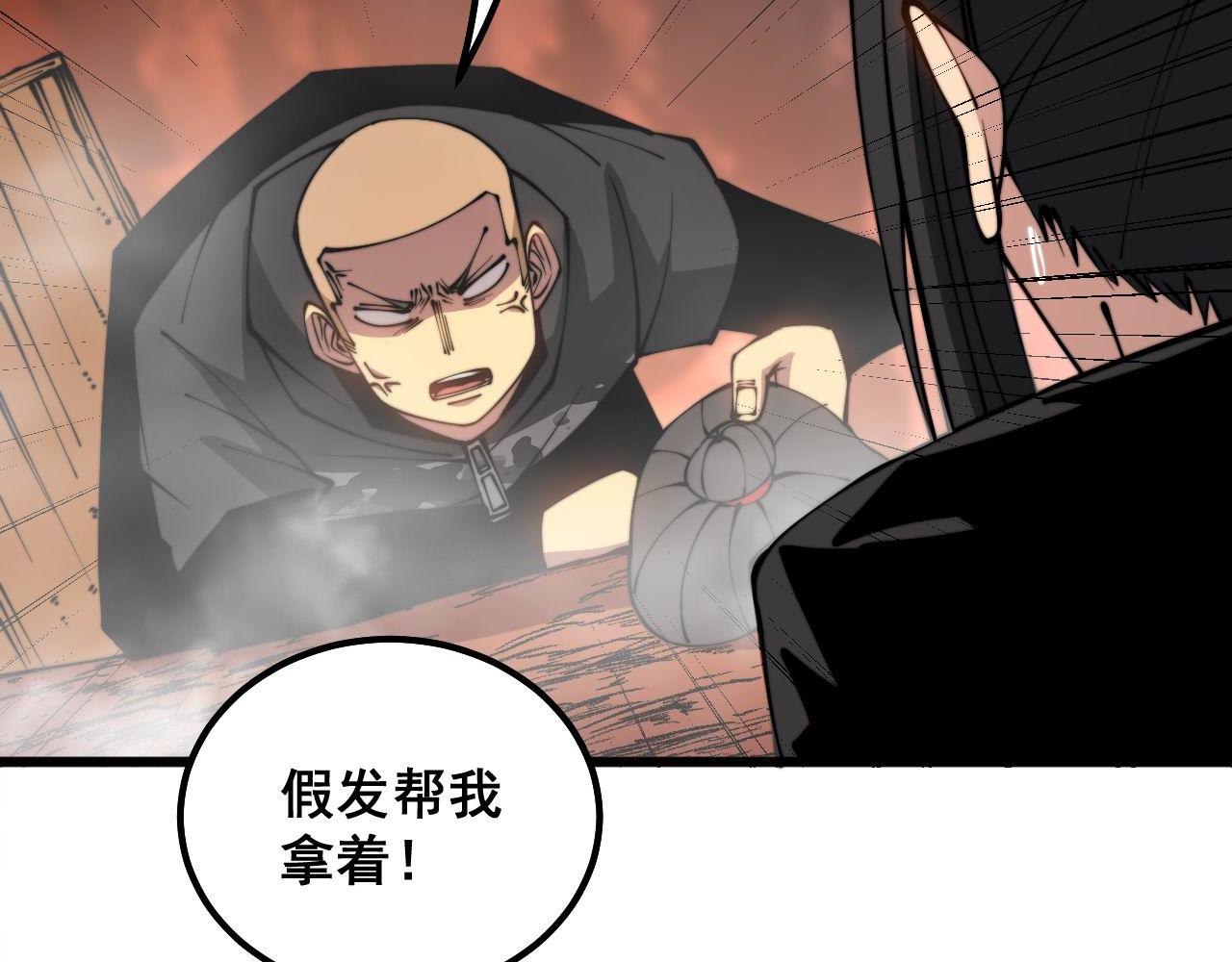 毒手巫医韩漫全集-第304话 假发无删减无遮挡章节图片 